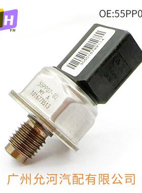 适用于德尔福DELPHI共轨压传感器压力传感器高压共轨55PP07-02