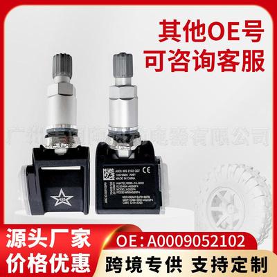 适用于奔驰E300GLC AMGW12轮胎压力 胎压传感器监测器A0009052102