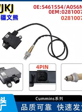5461554A056N722PM适用于康明斯cummins颗粒物传感器