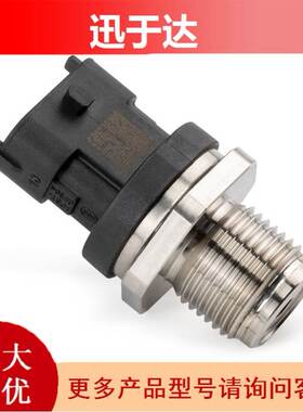 0281002534 适用于 现代起亚 本田思域 燃油压力油压共轨传感器