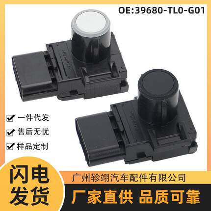39680-TL0-G01适用于本田09思铂睿汽车倒车雷达PDC停车辅助传感器