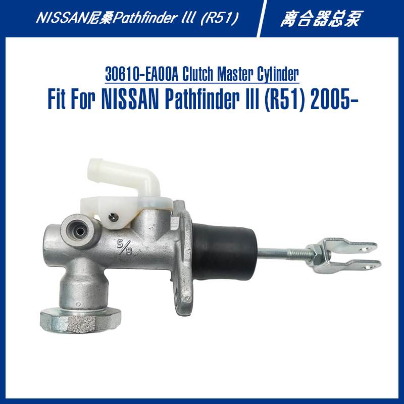 30610-EA00AClutch Master Cylinder For Pathfinder 离合器总泵