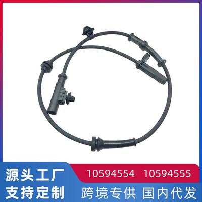 适用荣威ZS/荣威RX3 车轮传感器 前后转速传感器10594554/1059455
