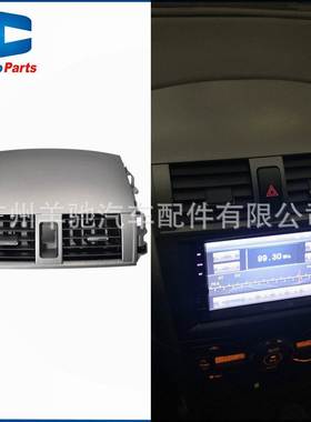 55670-02160中央仪表板A/C出风口 空调出风口适用于卡罗拉08-13款