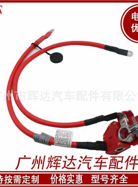 适用于宝 马蓄电池电源线 61129253111 汽车配件 61129253111