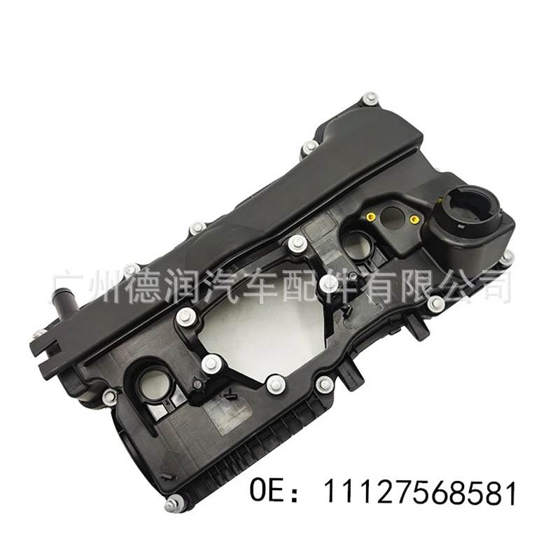 适用宝马N46发动机气门室盖11127568581 11127526669
