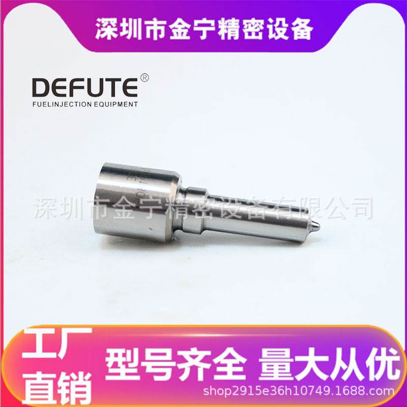 DLLA149P1805 柴油发动机共轨喷油嘴 P系列 喷油头 BOSHI