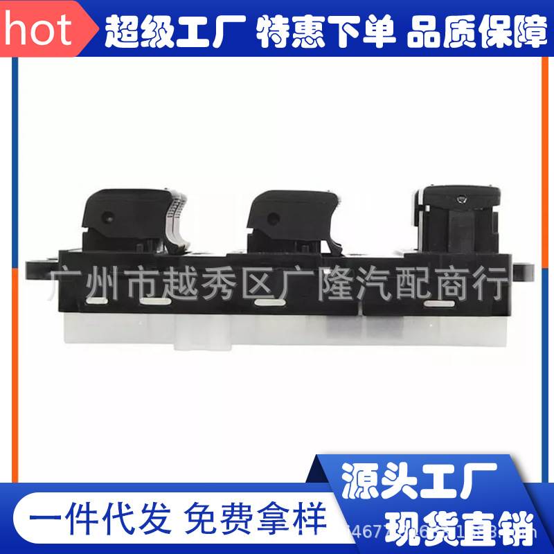 适用08-10年日产 新款电动主车窗开关 玻璃升降器开关25401-ED500