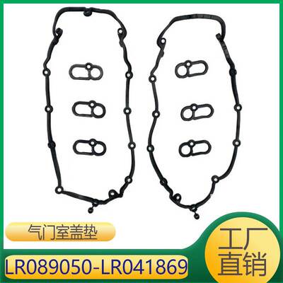 适用LR089050 LR010789 LR089050 LR041869 LR014345 LR011220