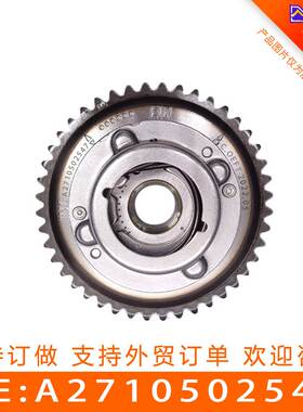 适用于 奔驰271 正时齿轮 相位调节器 凸轮轴链轮 进A 2710502547