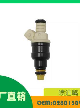 适用福特V6 I6 1990 - 1995 燃油喷射器 OE 0280150907