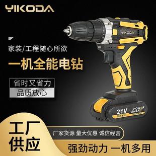 双速家用无绳锂电钻带电量显示充电螺丝刀手枪钻多功能电动工具