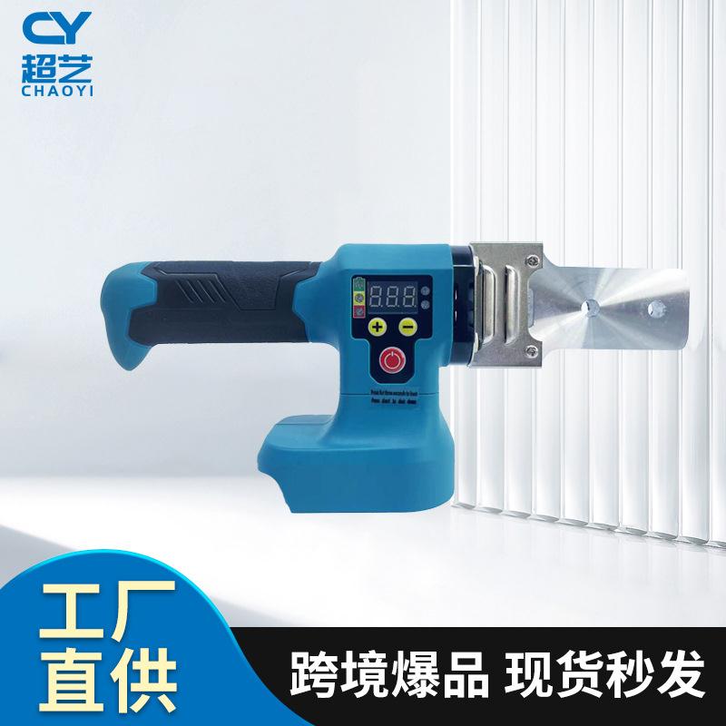 锂电数显热熔器家用PE/PPR水管焊接器20-32mm便携式塑焊机