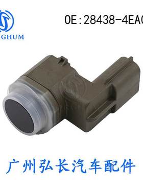 28438-4EA0A适用于日产英菲尼迪汽车配件电眼探头 倒车雷达传感器