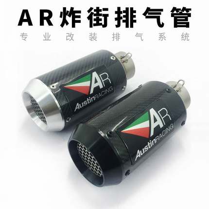 摩托车跑车K6 YZF-R6 zx6r R1000 RC390改装AR直排炸街排气管