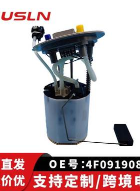 适配奥迪A6L/2.8/3.2/4.2四驱汽油泵总成4F0919087F 4F0919051AK