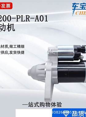 适用于本田汽车发电机31200-PLR-A01 31200-P7A-J01 31200PLCT01