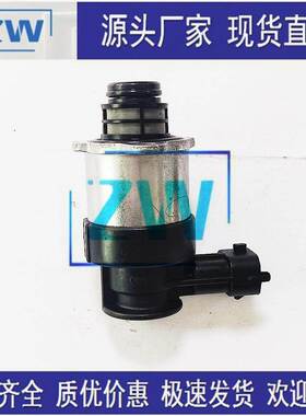 现货 全新共轨燃油计量单元 进油比例阀 0928400818