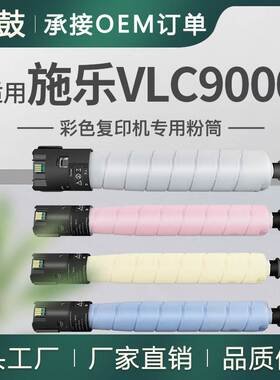 适用施乐C9000粉盒Xerox VersaLink C9000碳粉106R04074/75/76/77