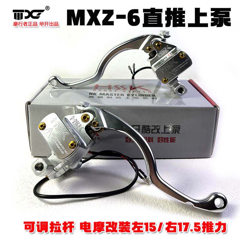 摩行者直推上泵九号机械师小牛UB/N1S/NQI电动车改装赛道刹车上泵