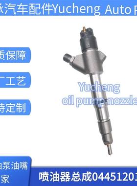 0445120130喷油器总成优质货源稳定耐用现货