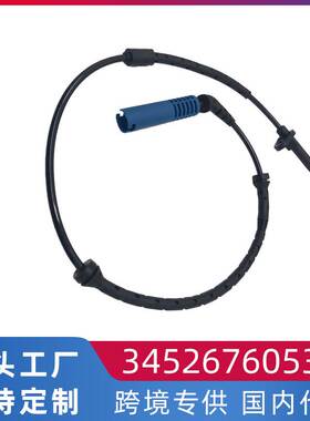适用宝马X5 E53 ABS车轮传感器 前后车轮转速传感器34526760534