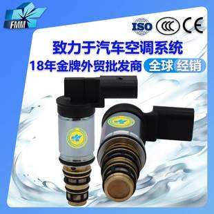 适用DELPHI大众AG明锐OCTAVIA汽车空调压缩机控制阀电控阀电磁阀