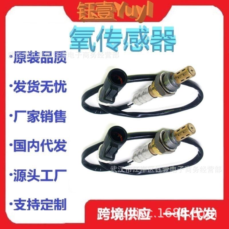 跨境氧传感器234-400SG1813,5C5Z9F472AAOxygenO2Se