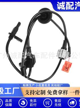 57450-SHJ-A01适用于本田ABS传感器汽车传感器57450SHJA01