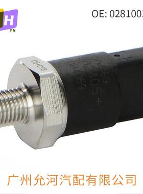 0281002405轨压传感器适用于菲亚特汽车零部件 燃油压力传感器