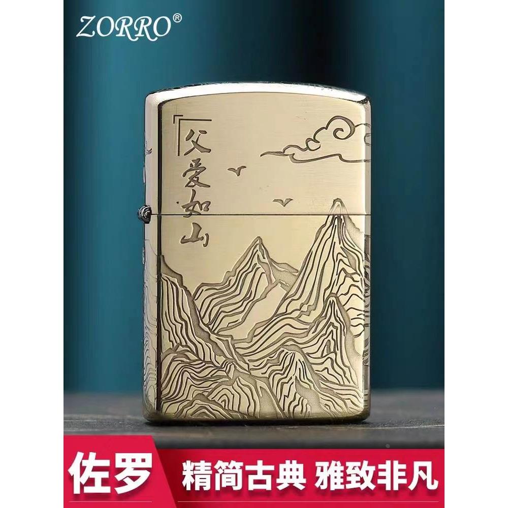 ZORRO佐罗 煤油防风打火机二代弹珠机芯古银黄铜 父爱如山Z2-1019