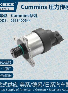 适用于康明斯汽车燃油计量单元计量阀0928400644