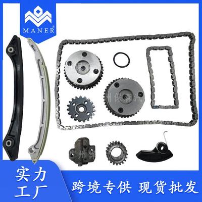 跨境热销汽车一对 VVT 齿轮定时链套件修包LR025000适用于路虎