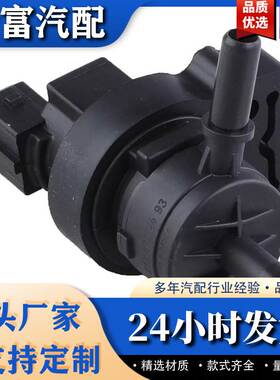 碳罐电磁阀A2124702493适用奔驰W212 E300 ML320