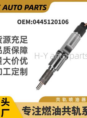 0445120106共轨喷油器 00986AD1021喷油嘴总成 适用于东风雷诺