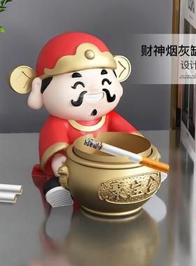 财神爷烟灰缸创意摆件客厅茶几家居装饰品个性家用生日礼物送男友