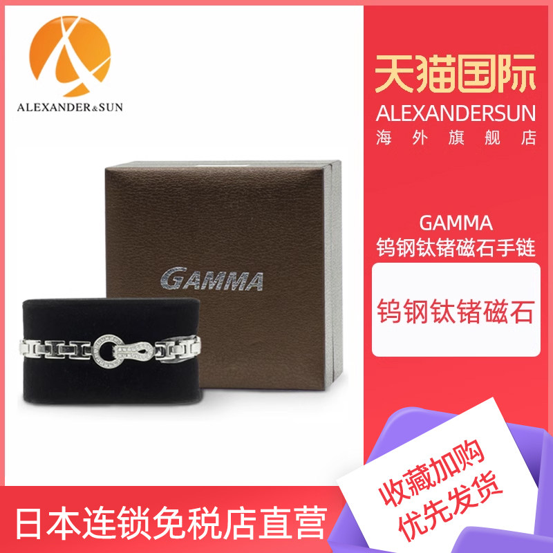 GAMMA手链钨钢钛锗磁石银色简约个性原创设计潮人饰品时尚女礼物