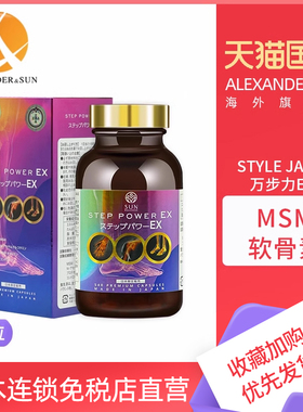 日本直邮style japan万步力540粒氨糖软骨素关节修骨密度新中老年