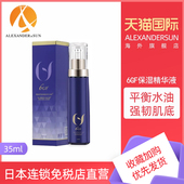6GF系列精华液补水保湿 日本原装 Serum 改善细纹玻尿酸美容液35ml