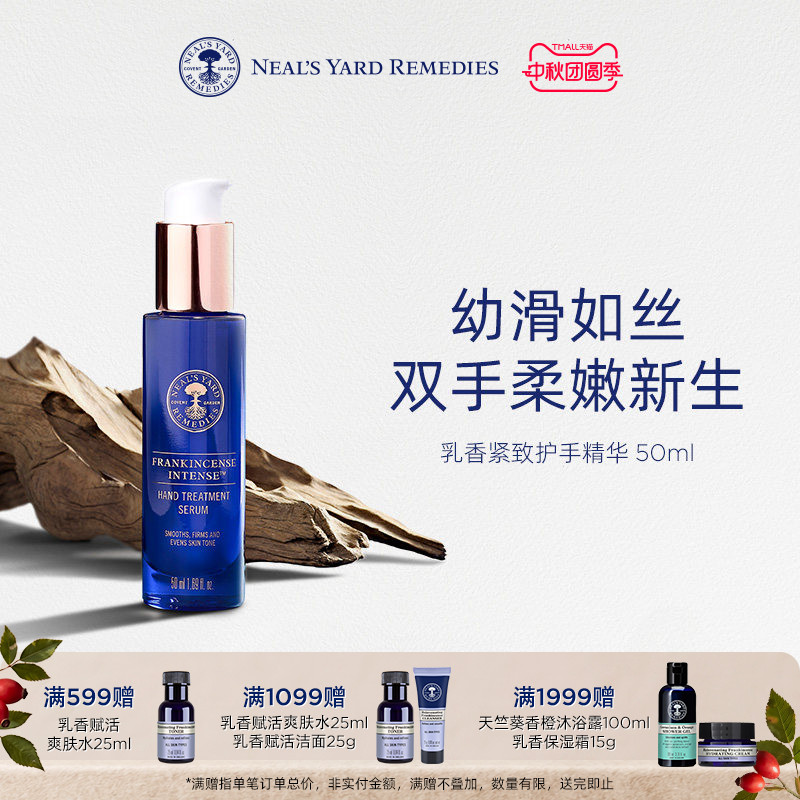 英国NYR乳香紧致护手精华液水润瞬吸柔嫩滑淡细纹滋润保湿防干裂