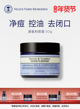 英国NYR康复利面霜控油去闭口痘保湿补水平衡水油细毛孔油痘肌zw