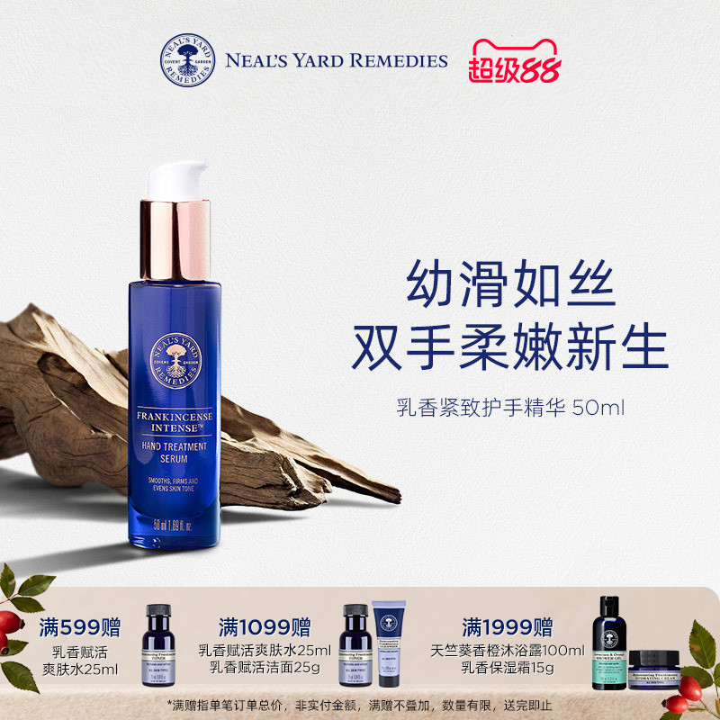 英国NYR乳香紧致护手精华液水润瞬吸柔嫩滑淡细纹滋润保湿防干裂