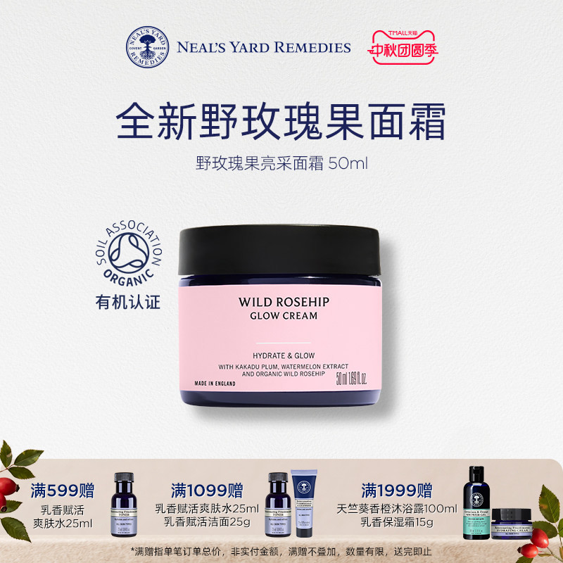 英国NYR野玫瑰亮采日霜