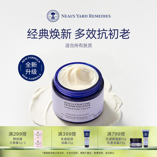 英国NYR乳香赋活保湿 有机提亮哑光不粘腻抗初老面霜 霜补水保湿