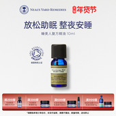 英国NYR睡美人复方精油10ml助眠安眠安神凝神缓解焦虑舒缓压力
