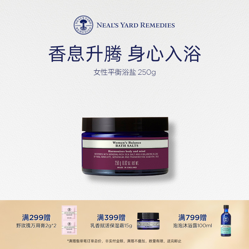 英国NYR女性平衡浴盐250g清洁肌肤磨砂身体去鸡皮角质细精油芳香