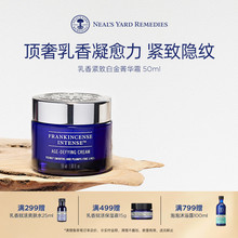 【配方升级】英国NYR乳香紧致白金抗老面霜提拉淡纹亮肤舒缓衰老