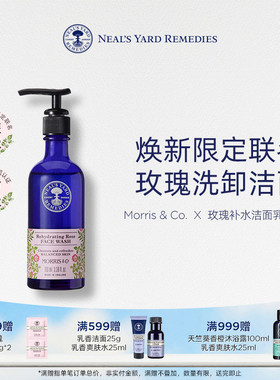 【限定联名】英国NYR正品Morris & Co玫瑰补水洁面温和低泡洗面奶