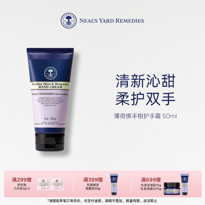 英国NYR薄荷佛手柑护手霜50ml便携留香久保湿滋润补水嫩肤不油腻