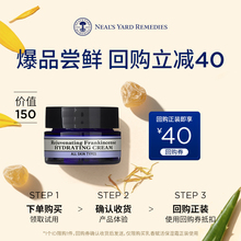 【U先试用】英国NYR乳香赋活保湿霜15g